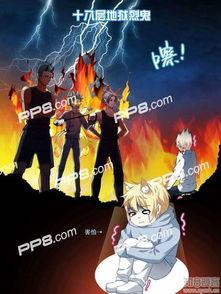 免费观看天狗,探索神秘生物的奇幻之旅