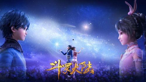 斗罗大陆在线播放播放,热血青春，剑指巅峰