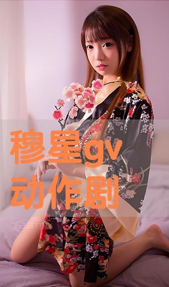 gv动作片在线播放,GV动作片在线盛宴