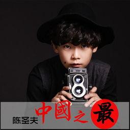 陈圣夫视频,揭秘成功之道与人生智慧