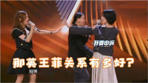 何炅那英爆料王菲视频,独家视频曝光惊人细节