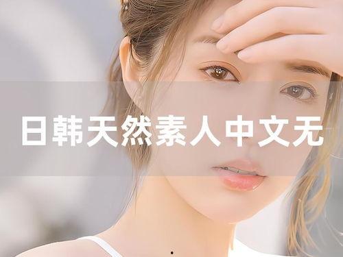 小西  无码下载,揭秘高清影视资源获取之道