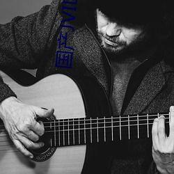 高清无码视频邪恶美国,揭秘高清无码视频背后的邪恶美国真相