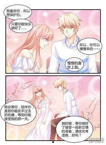 魔王老公欠调教29话,魔王老公的甜蜜挑战