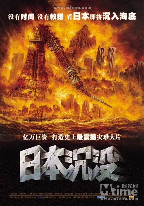 日本沉没双语,虚构与现实交织的海洋灾难