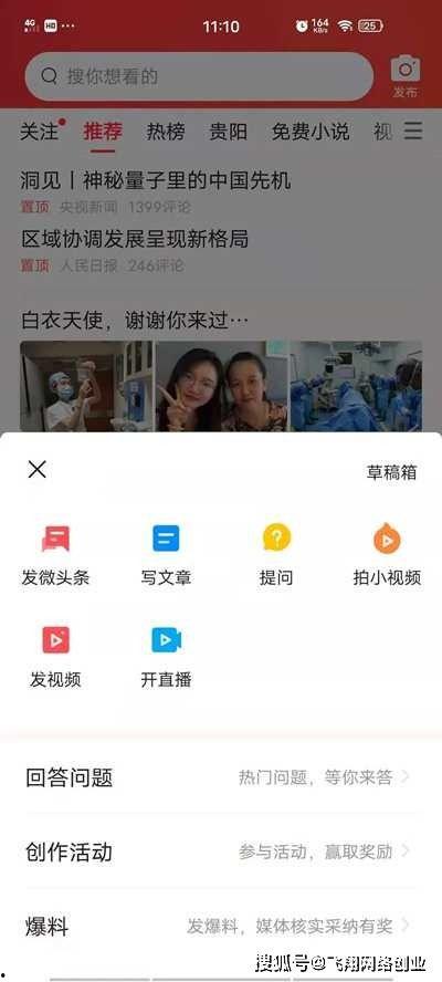 怎么玩头条爆料视频赚钱,揭秘头条爆料视频赚钱攻略