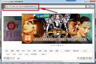 优酷在线播放控件,畅享海量视频的便捷之道