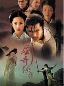 仙剑奇侠传1视频,穿越时空的宿命之旅