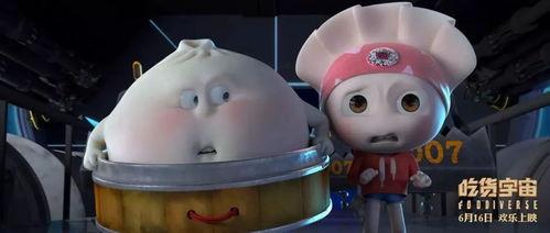 吃货宇宙免费观看西,免费畅游吃货宇宙之旅