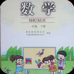 一年级数学视频教学,趣味视频教学概览