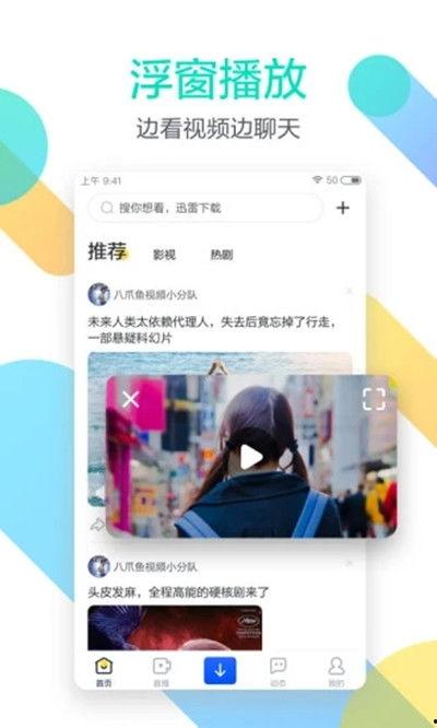 学生妹迅雷无码链接,揭秘校园私密生活