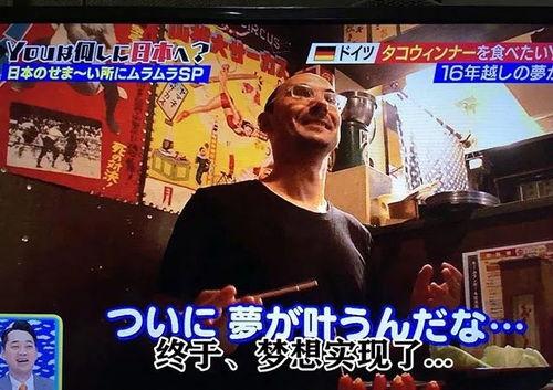 日本亢奋,揭秘东方岛国的激情与活力