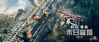 末日崩塌手机在线观看,手机在线惊悚之旅