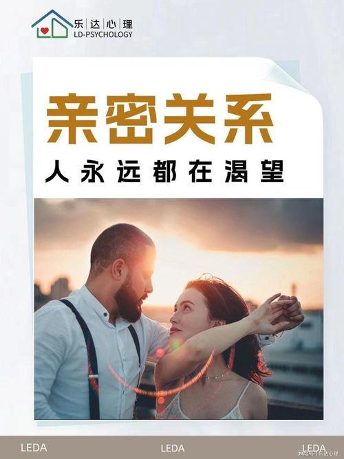 亲密关系在线观看