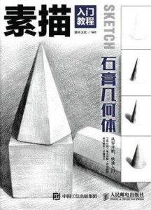 素描入门基础教程视频,视频精华概述