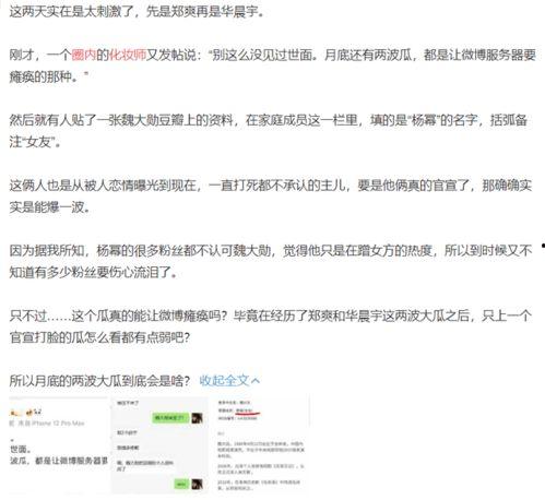 圈内爆料格式是什么,揭秘明星背后的真实故事