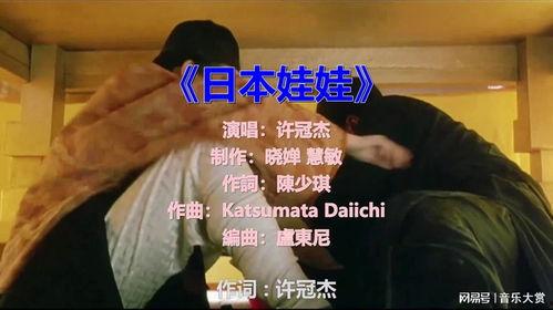 日本感人音乐,日本感人音乐背后的故事