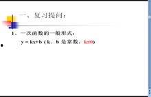 函数视频教学初二数学,开启函数学习新篇章