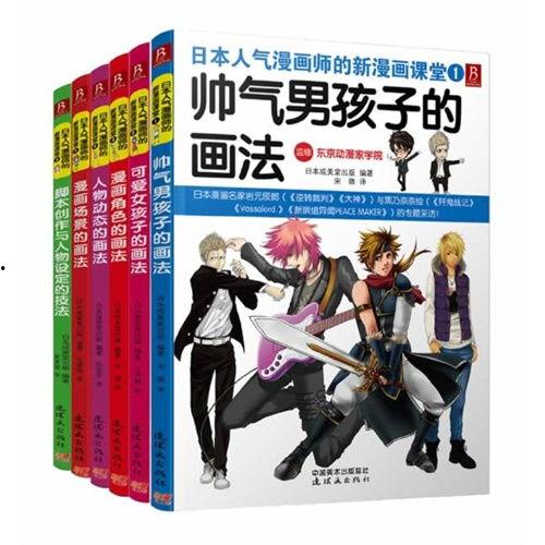 日本教师课堂动漫,日本教师的教育创新之旅