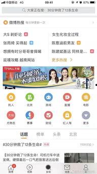 微博视频,XX背后的惊人真相！