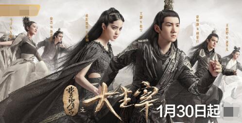 免费观看大主宰电视剧