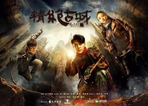 精绝古城在线播放