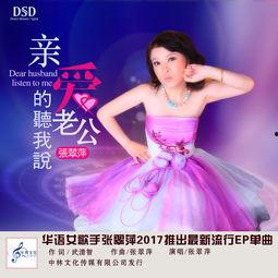 亲爱的老公叫什么歌,揭秘“亲爱的老公”背后的动人旋律