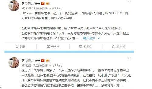 陈赫娱乐圈吃瓜事件视频